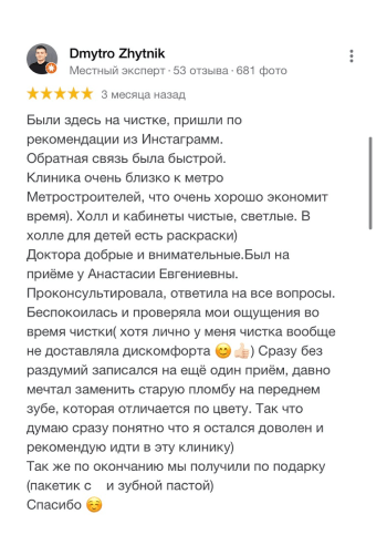 Відгук Нью Стайл